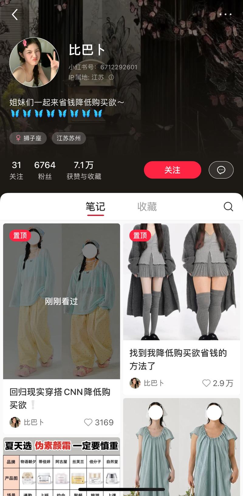 发现一个小红书账号，把…#情报-搞钱线报📢论坛-网创交流-优创圈
